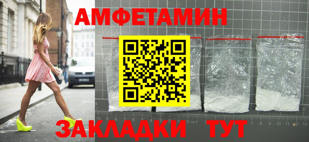 Amphetamine 97% Одинцово