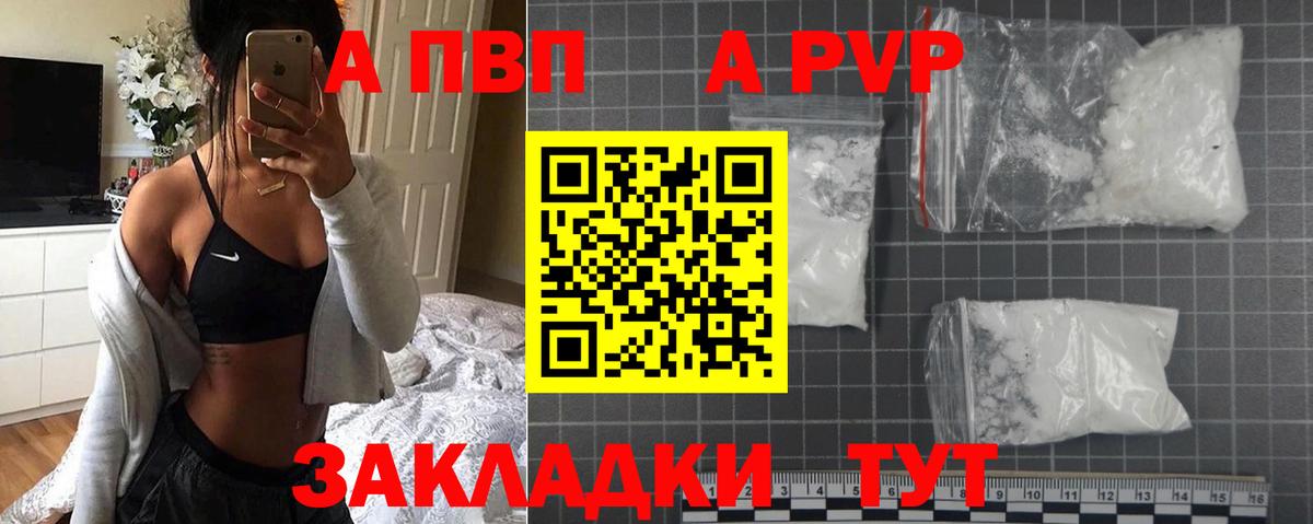 A-PVP крисы CK  Alfa_PVP мука  Вход с VPN  Alpha-PVP  Одинцово  Альфа ПВП VHQ 
