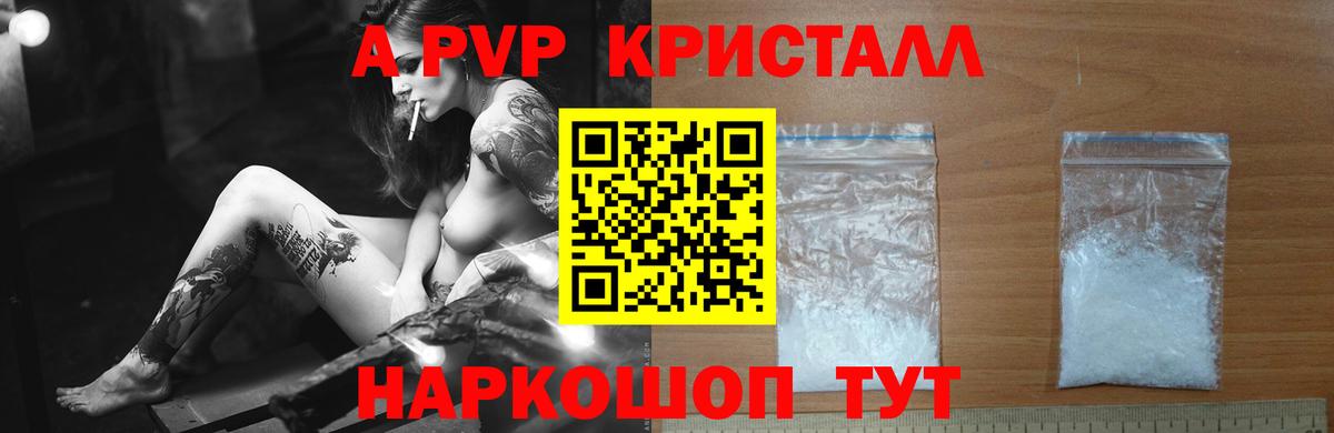 А ПВП Соль Одинцово