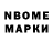 Наркотические марки 1,5мг Mario Frommel