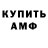 АМФЕТАМИН Premium Konstantin Afanasev