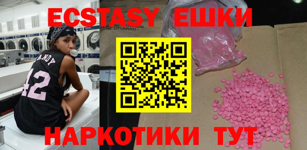 Экстази 250 мг  это состав  ЭКСТАЗИ 300 mg  Одинцово  Вход с VPN 