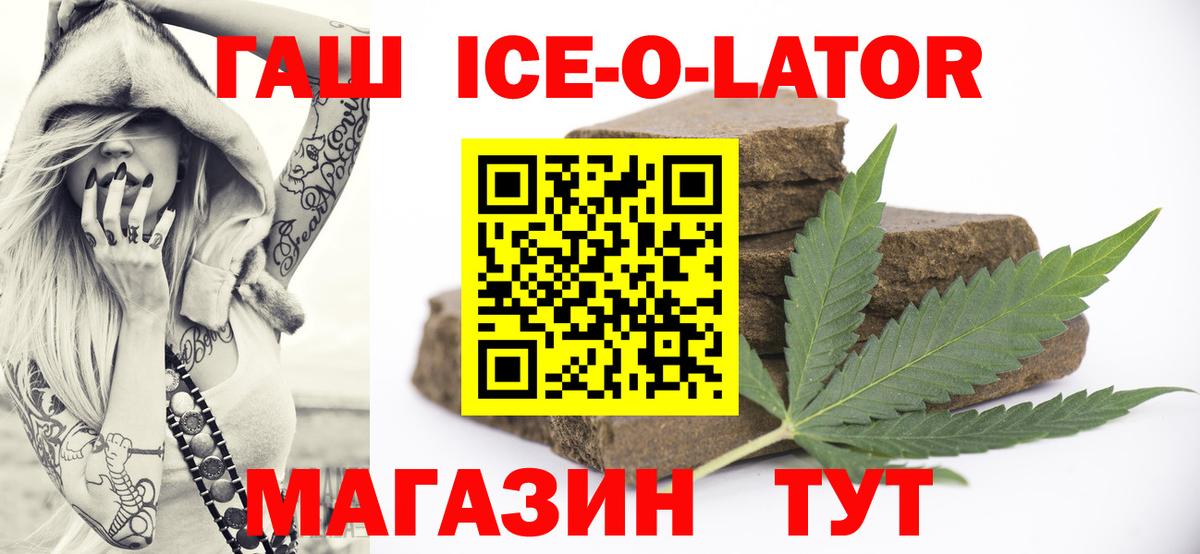ГАШ гашик Одинцово