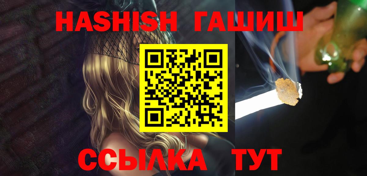 Одинцово  ГАШ гашик  Вход с VPN  ГАШ хэш 