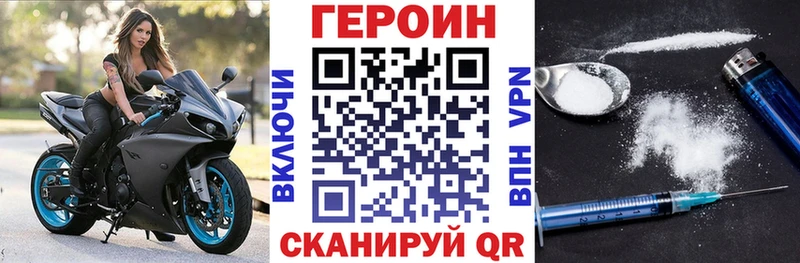 kraken маркетплейс  где купить наркотик  Одинцово  Героин хмурый 