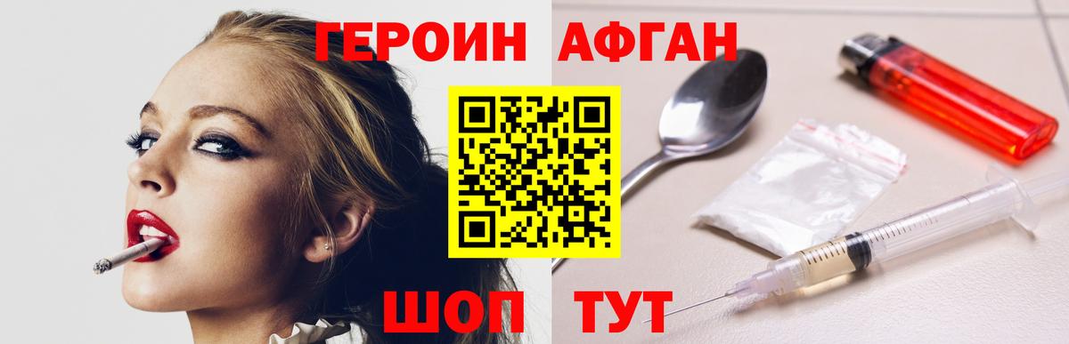 Героин герыч  Вход с VPN  Одинцово 
