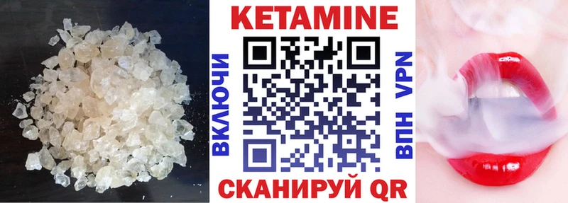 Кетамин VHQ  Одинцово 