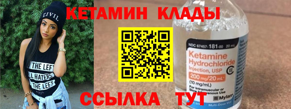 Одинцово  Кетамин VHQ  Вход с VPN 