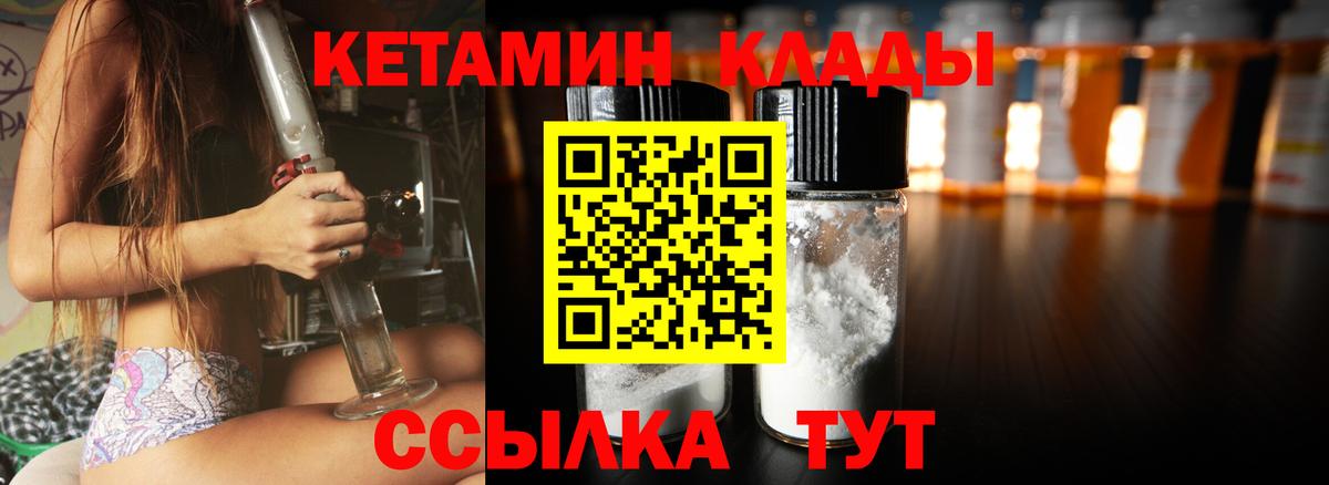 КЕТАМИН VHQ Одинцово