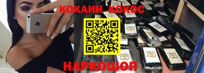 кокаин Наро-Фоминск