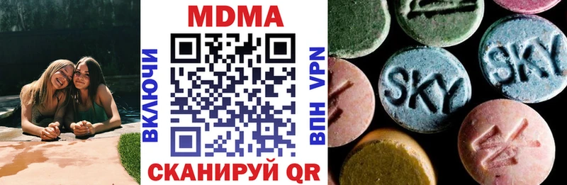MDMA VHQ  купить наркотики сайты  Одинцово 