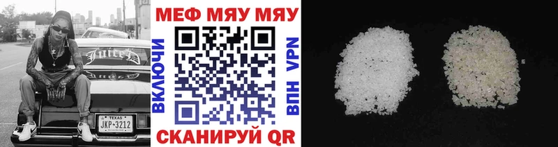Меф VHQ  shop как зайти  Одинцово  купить закладку 