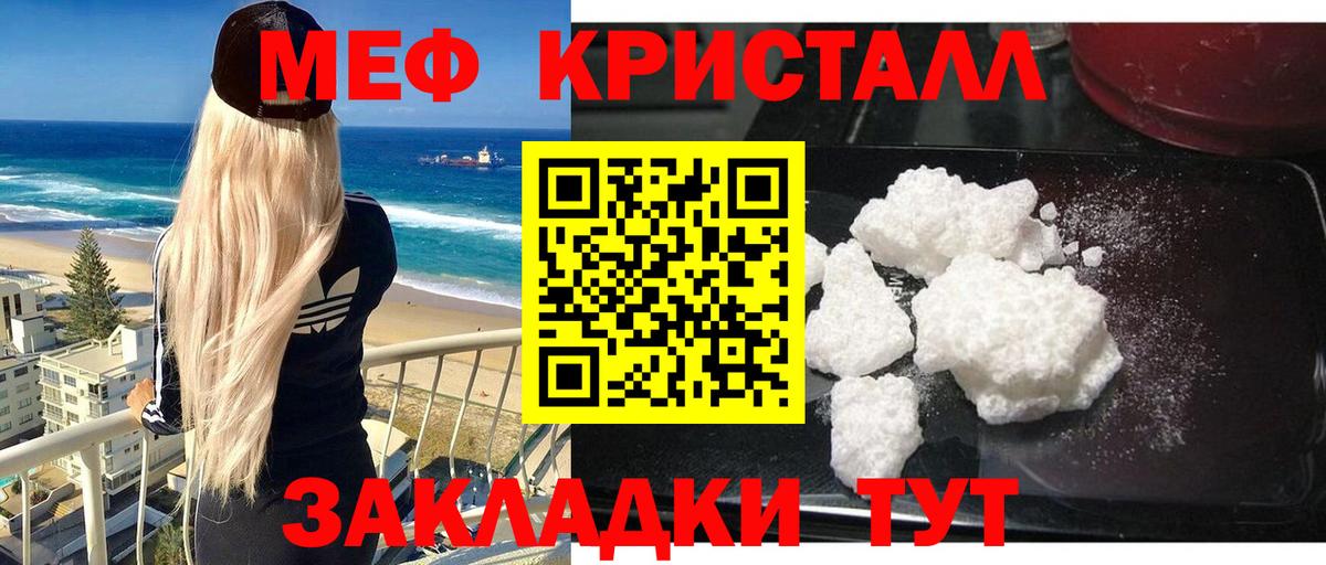 Меф  Одинцово