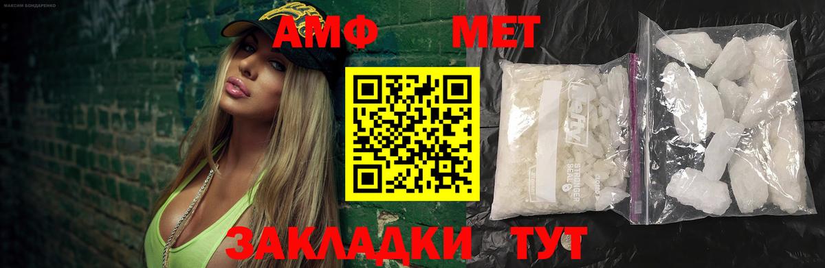 МЕТАМФЕТАМИН кристалл  Вход с VPN  Одинцово 