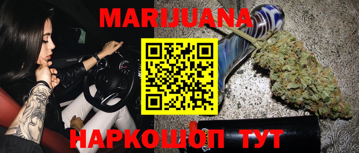 Одинцово  Конопля индика  Бошки марихуана Bruce Banner  Бошки Шишки SATIVA & INDICA  Вход с VPN 